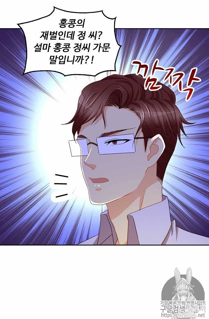 Retry: 다시 한번 최강 신선으로 101화 8