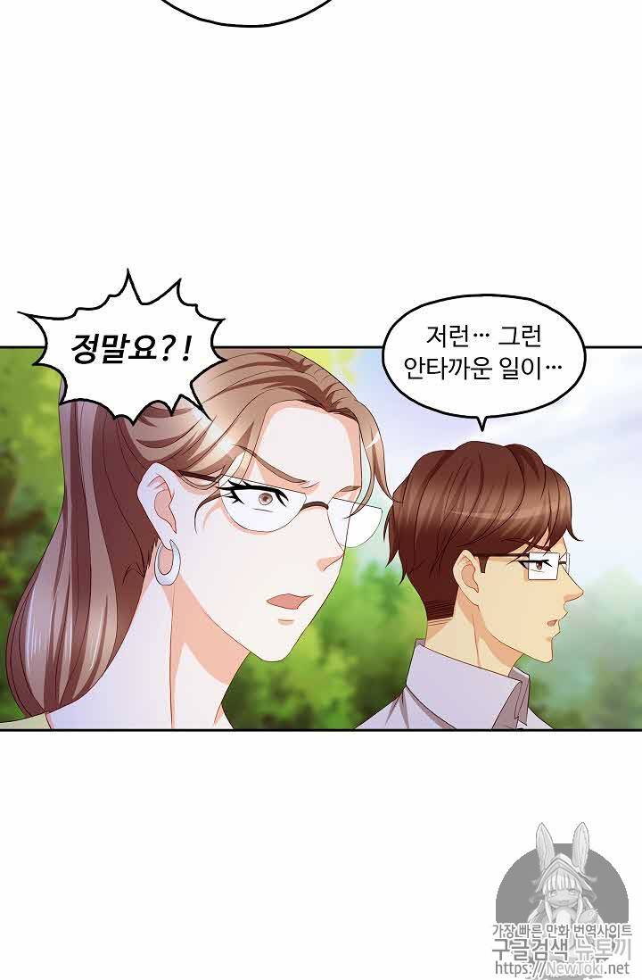 Retry: 다시 한번 최강 신선으로 101화 10