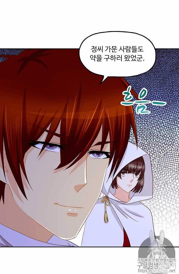 Retry: 다시 한번 최강 신선으로 101화 11
