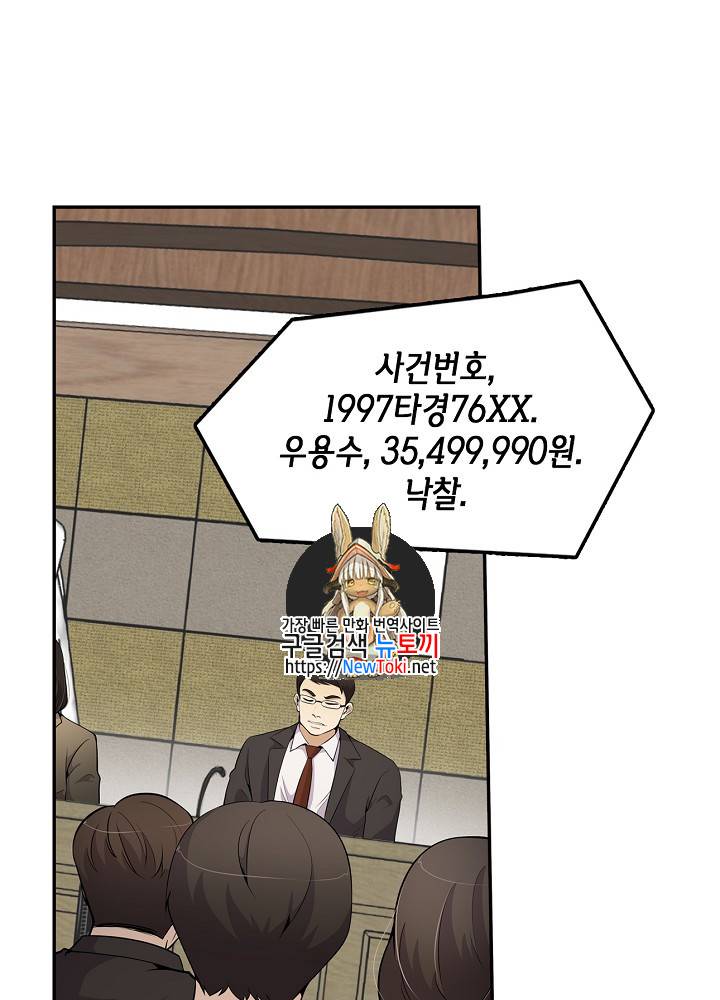 어게인 마이 라이프 18화 1