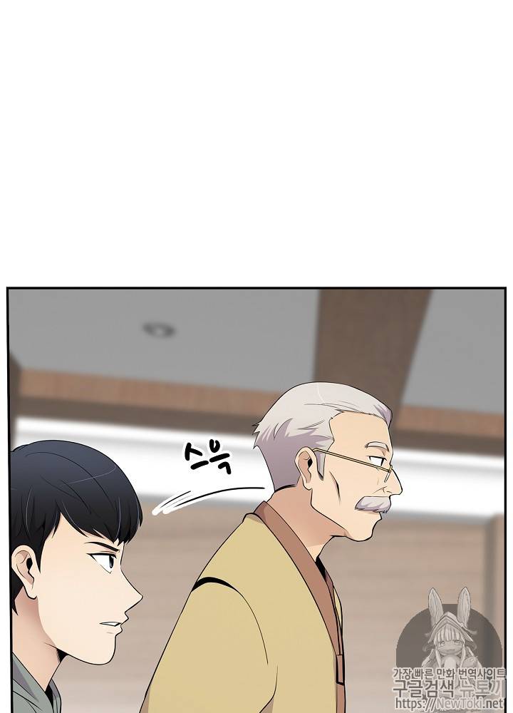 어게인 마이 라이프 18화 3