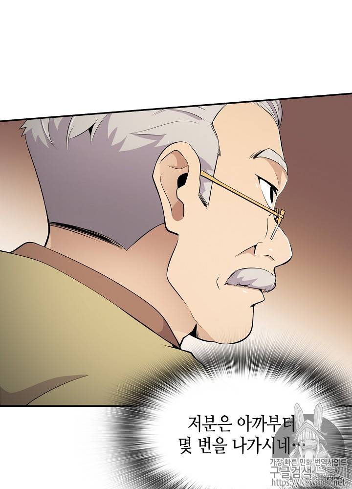 어게인 마이 라이프 18화 5