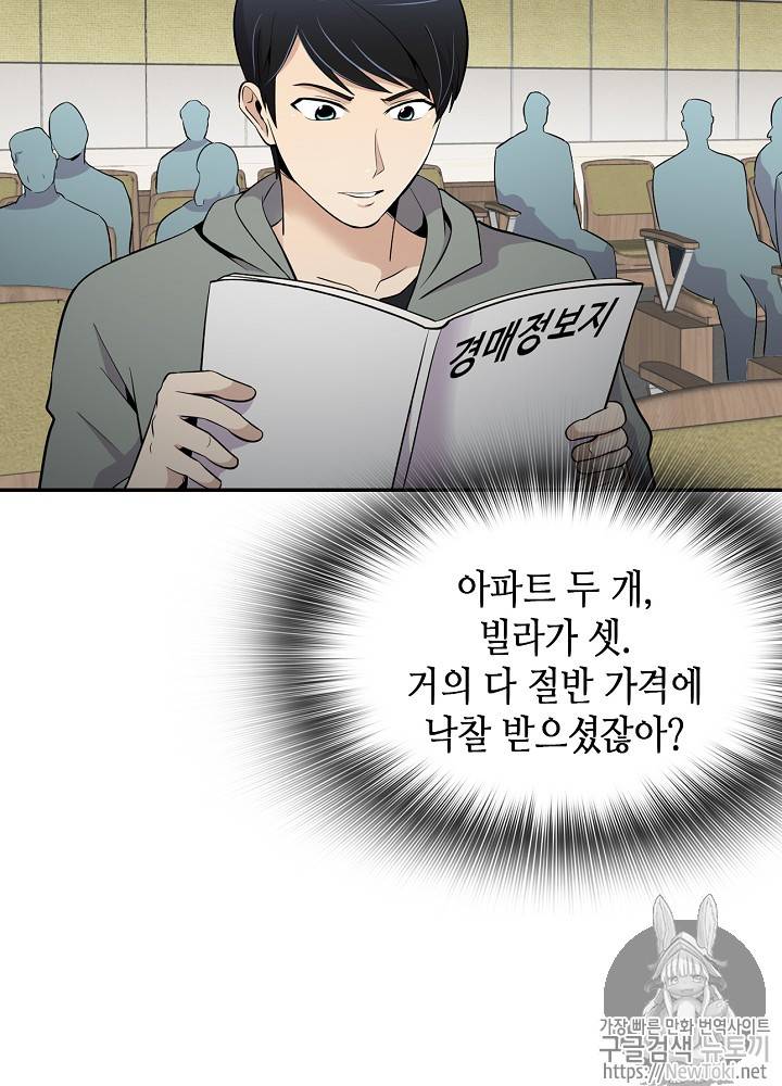 어게인 마이 라이프 18화 7