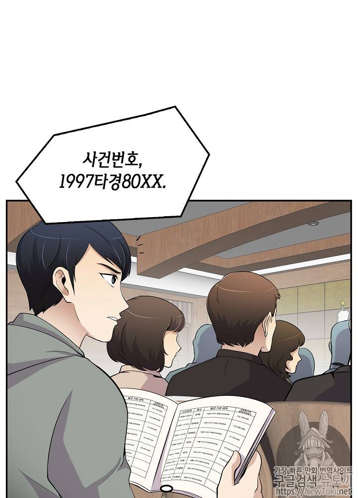 어게인 마이 라이프 18화 8