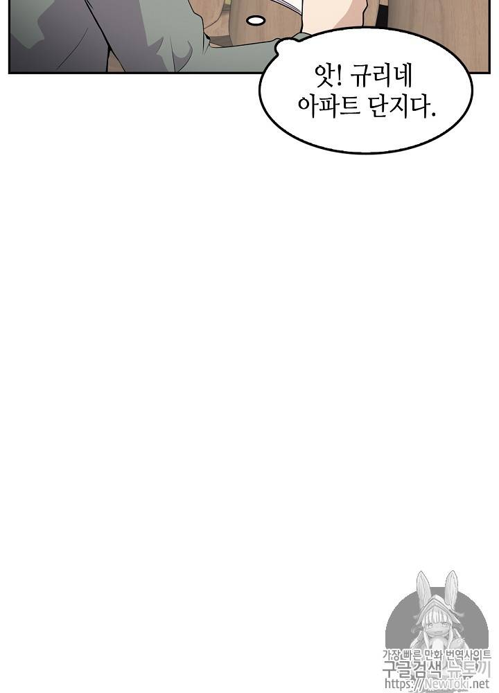 어게인 마이 라이프 18화 9