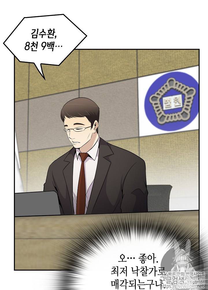 어게인 마이 라이프 18화 10