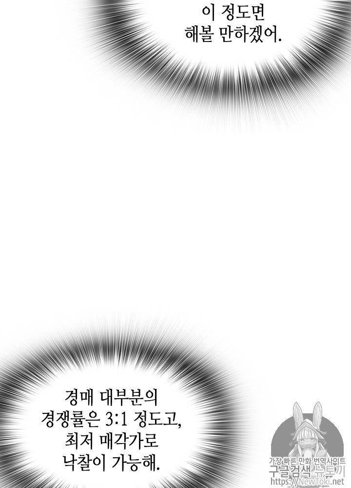 어게인 마이 라이프 18화 11