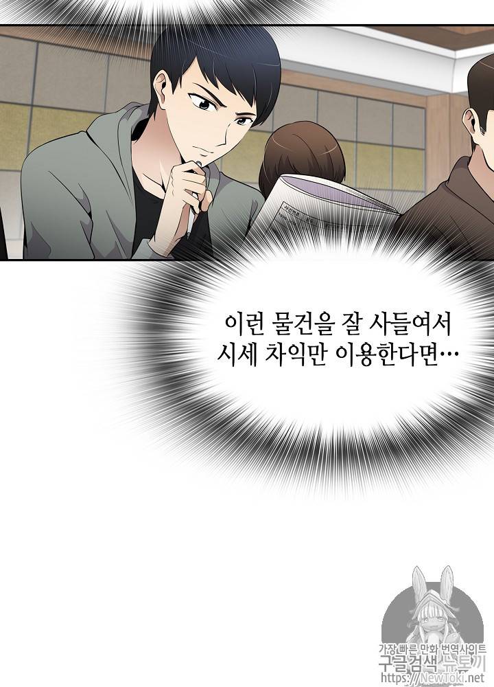 어게인 마이 라이프 18화 12