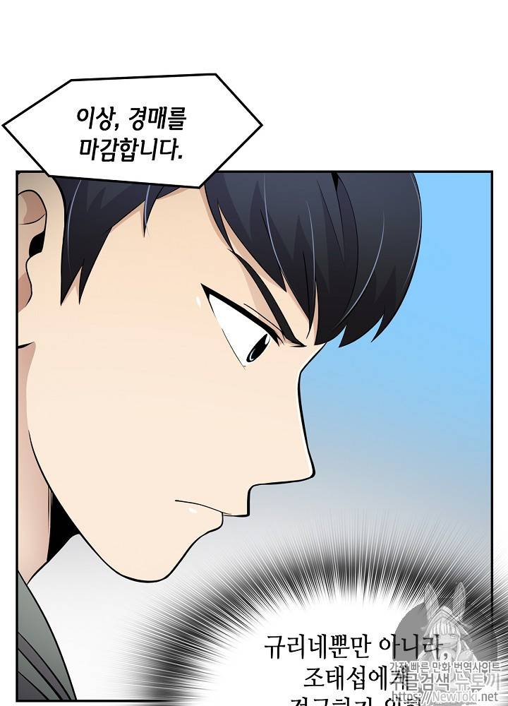 어게인 마이 라이프 18화 13