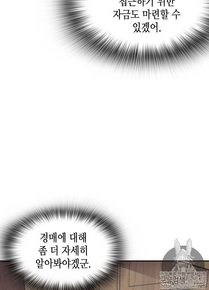 어게인 마이 라이프 18화 14