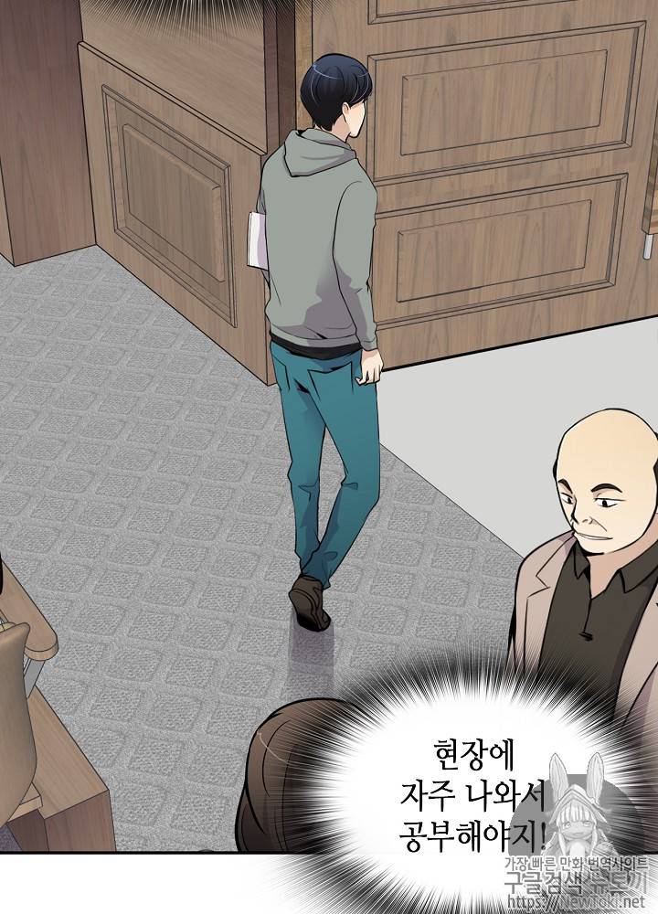 어게인 마이 라이프 18화 15
