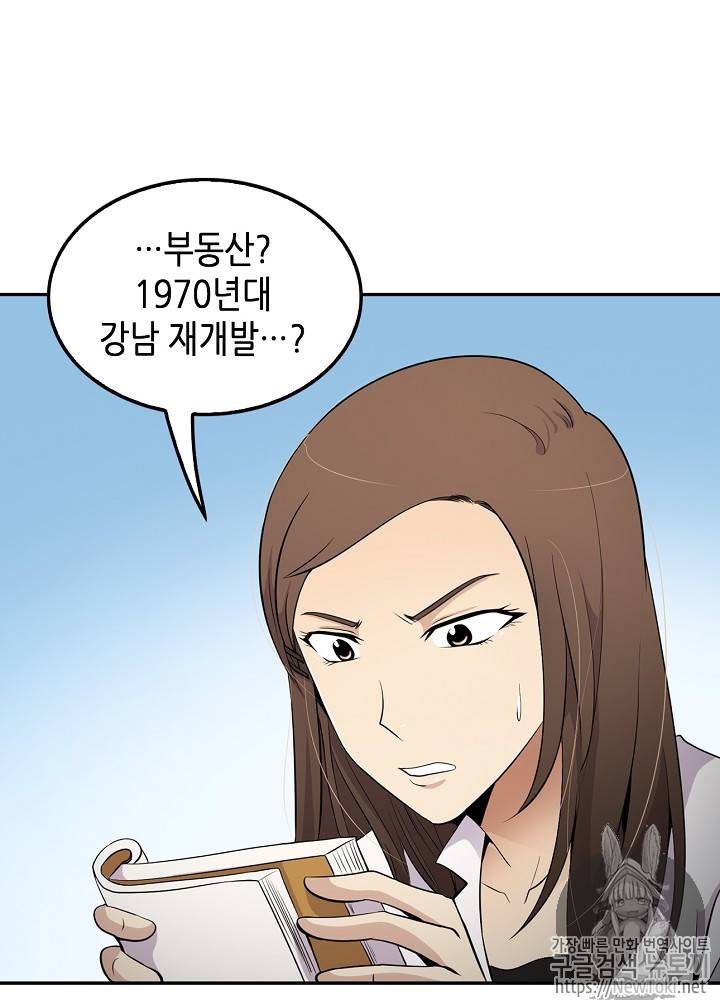 어게인 마이 라이프 18화 20