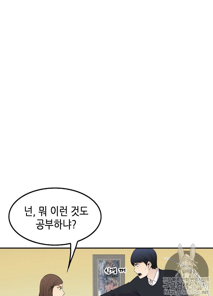 어게인 마이 라이프 18화 21