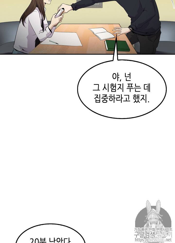 어게인 마이 라이프 18화 22
