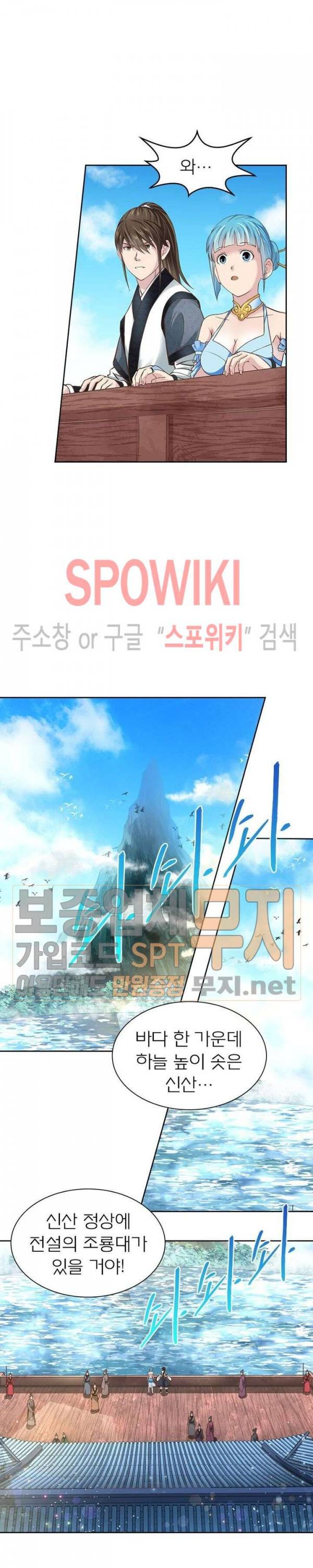 고등무사 106화 2