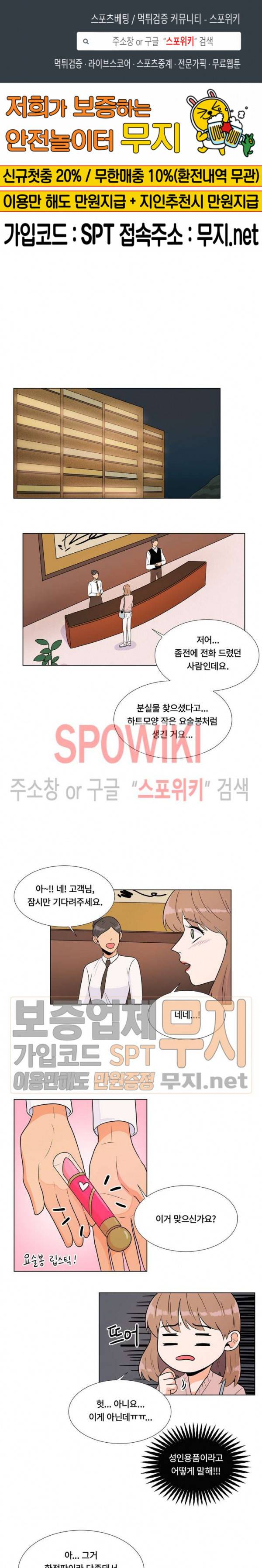헤이데이! 5화 1