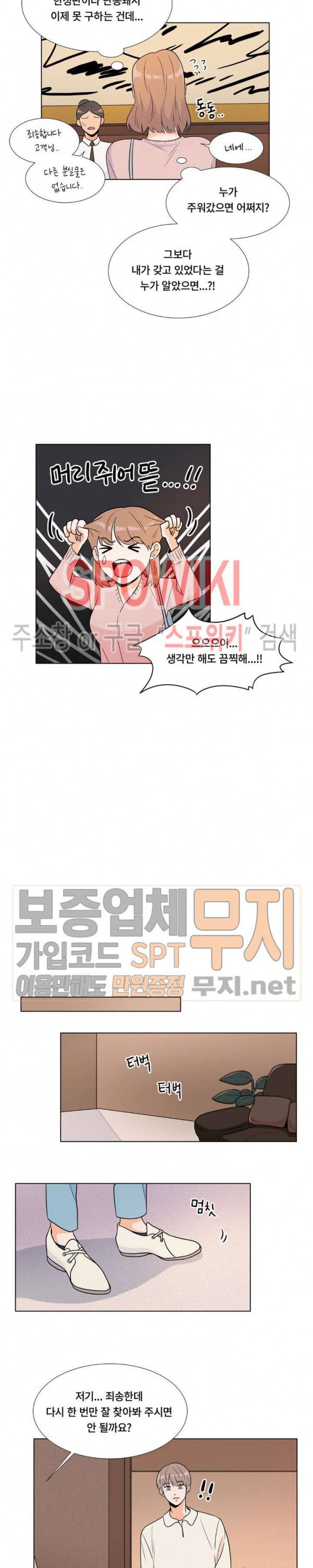 헤이데이! 5화 2