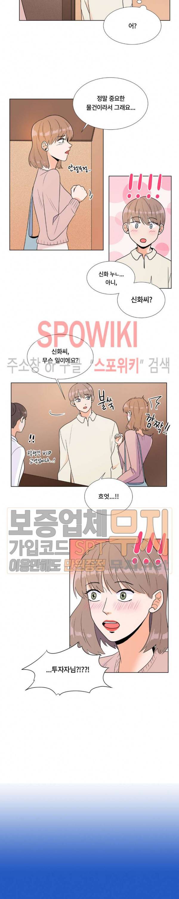 헤이데이! 5화 3