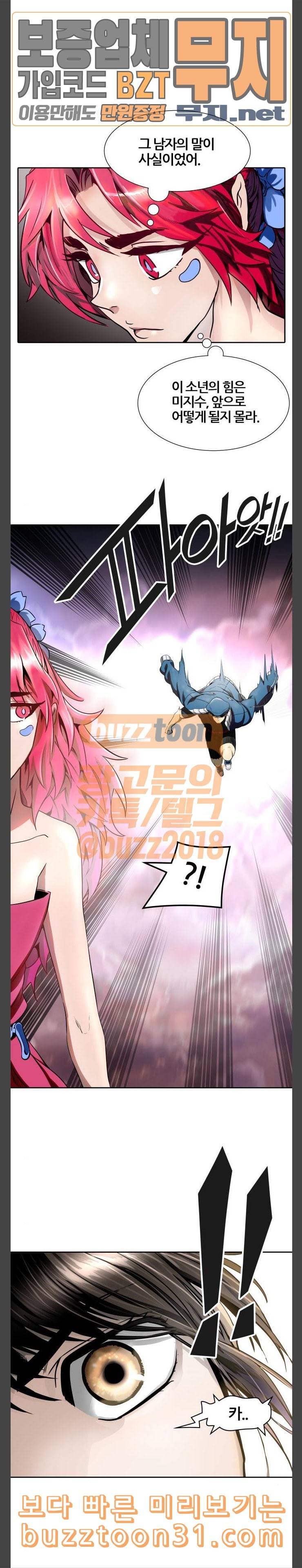 신의 탑 3부 46화 도원 2 4