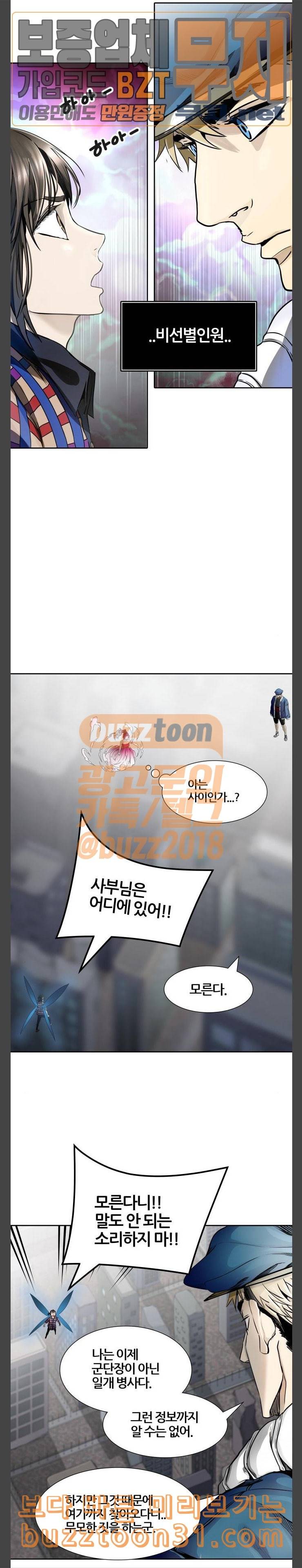 신의 탑 3부 46화 도원 2 6