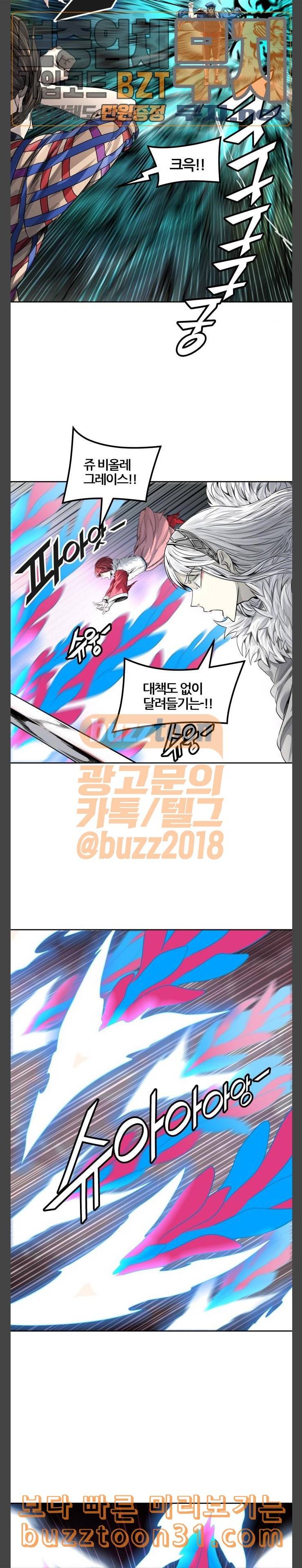 신의 탑 3부 46화 도원 2 8