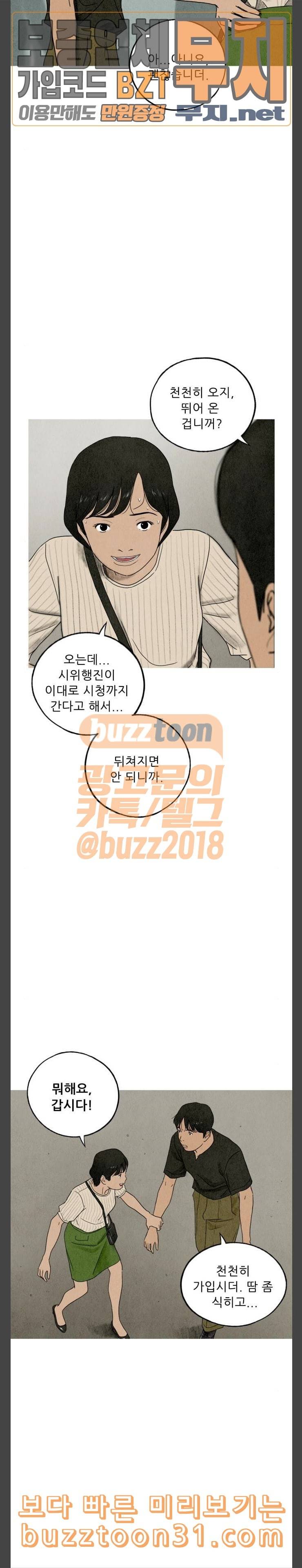 귀인 46화 5