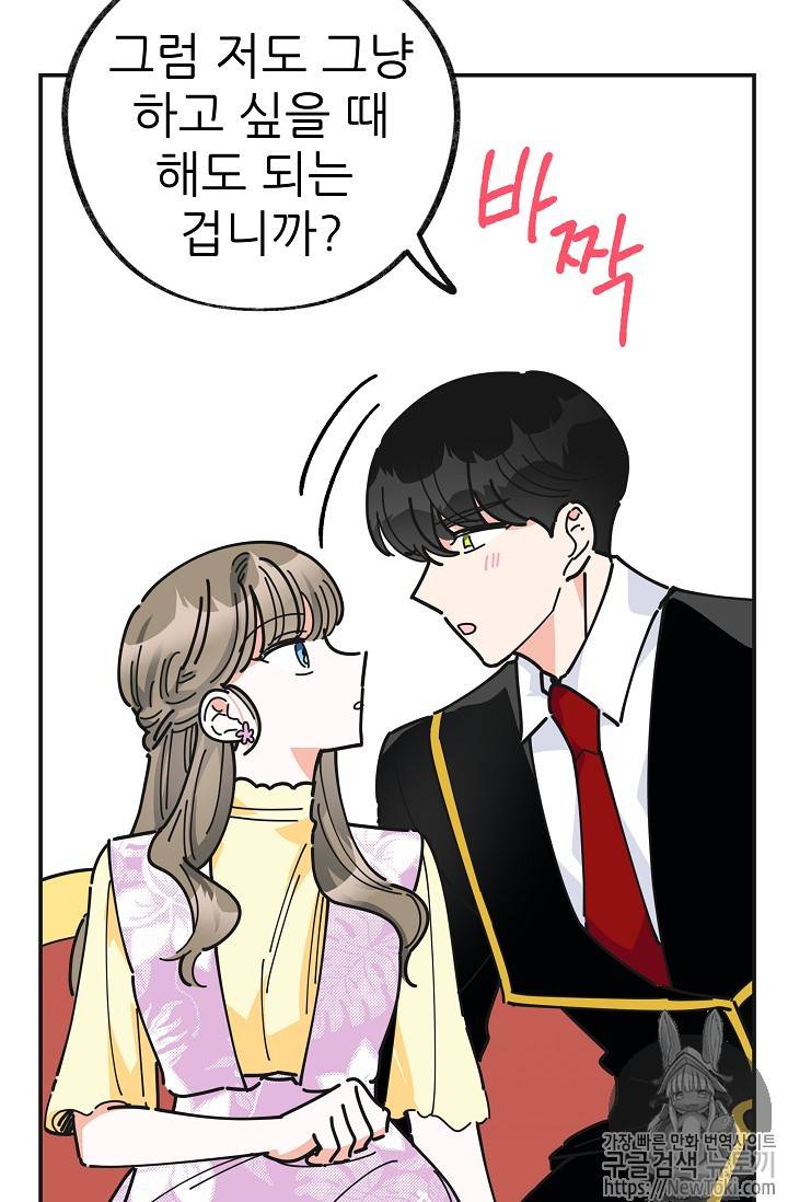 악녀의 남주님 17화 8