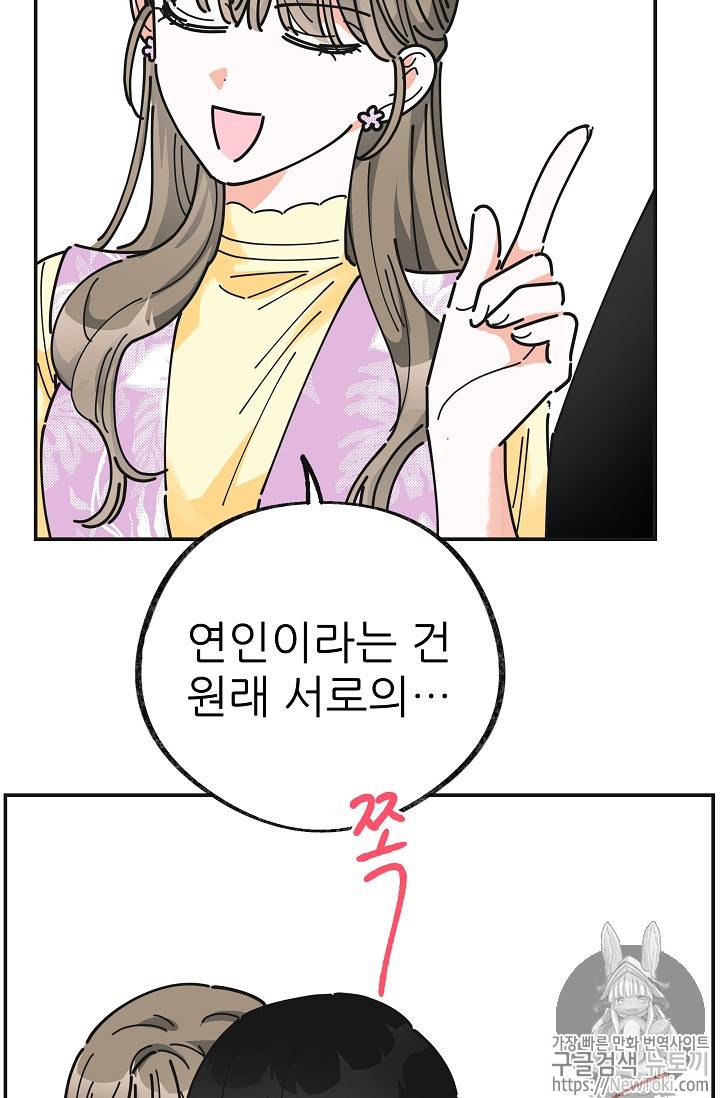 악녀의 남주님 17화 10
