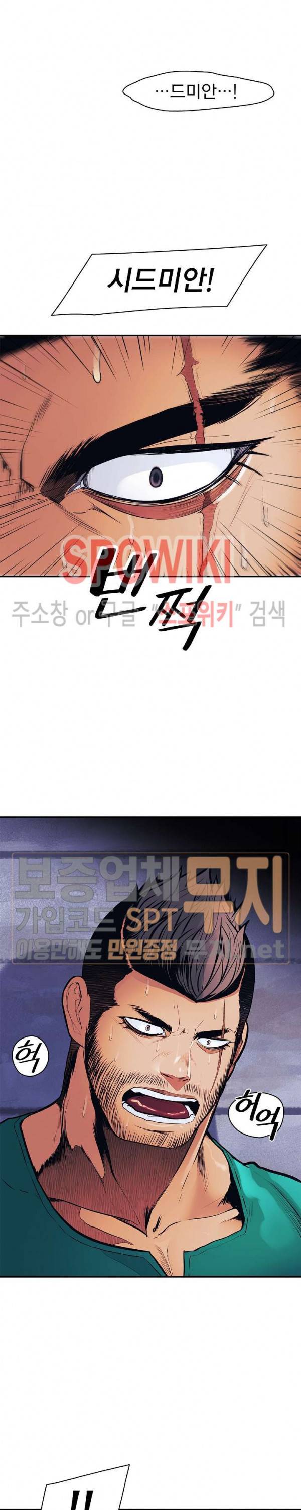 묵향 다크레이디 43화 6