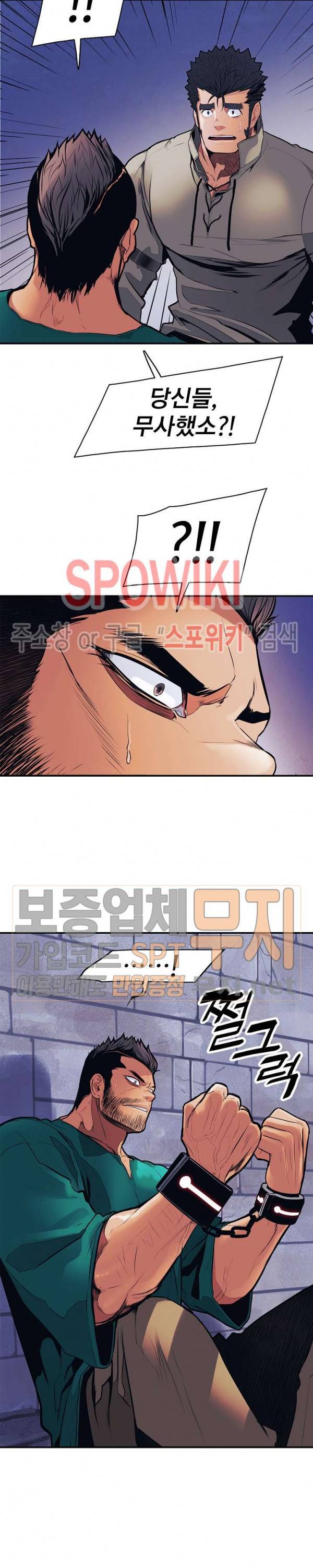 묵향 다크레이디 43화 7