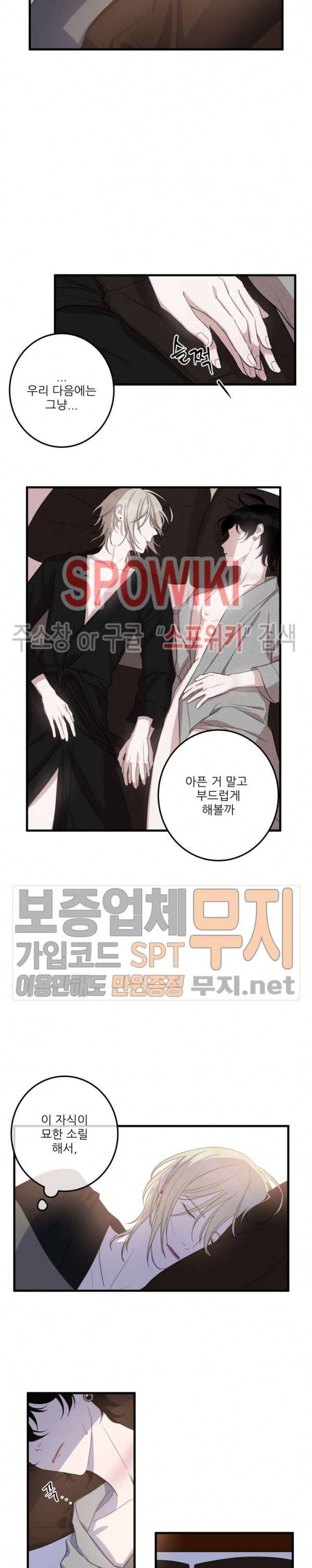 내 동기의 성적&취향 15화 2
