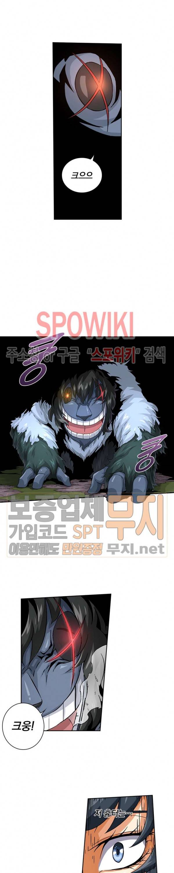 무권 53화 2