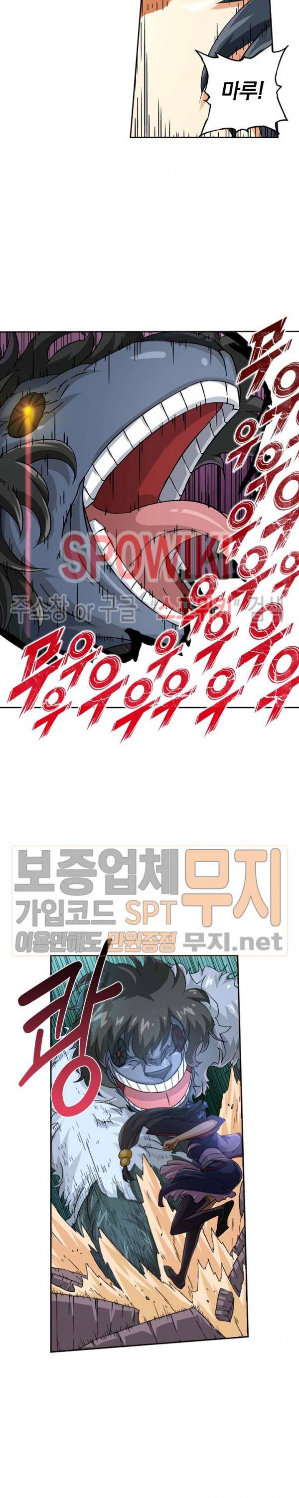 무권 53화 3