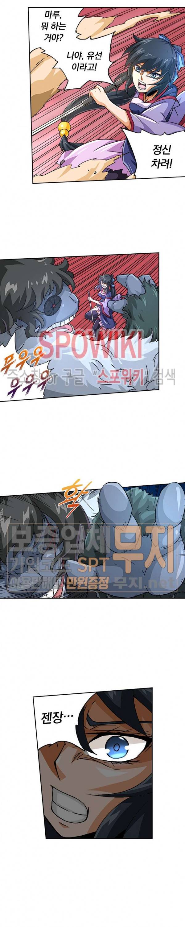 무권 53화 4