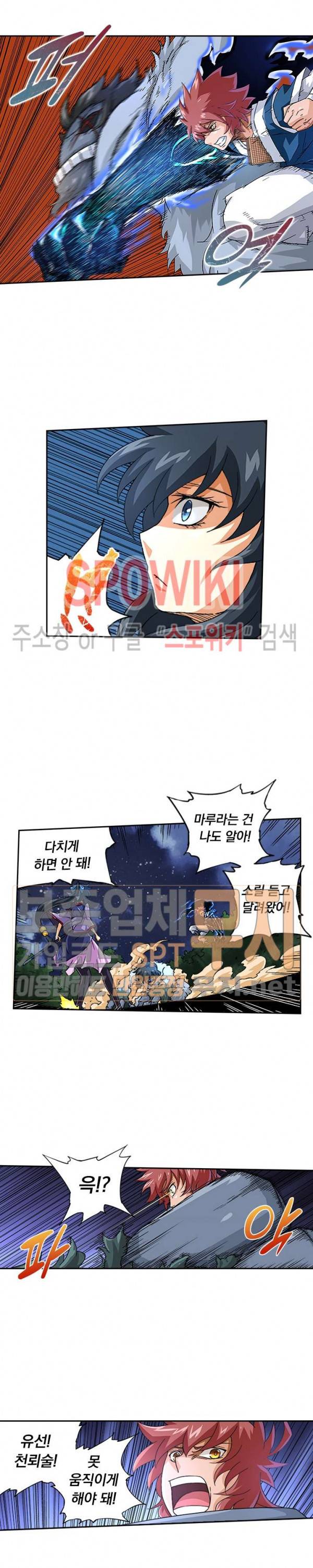 무권 53화 5