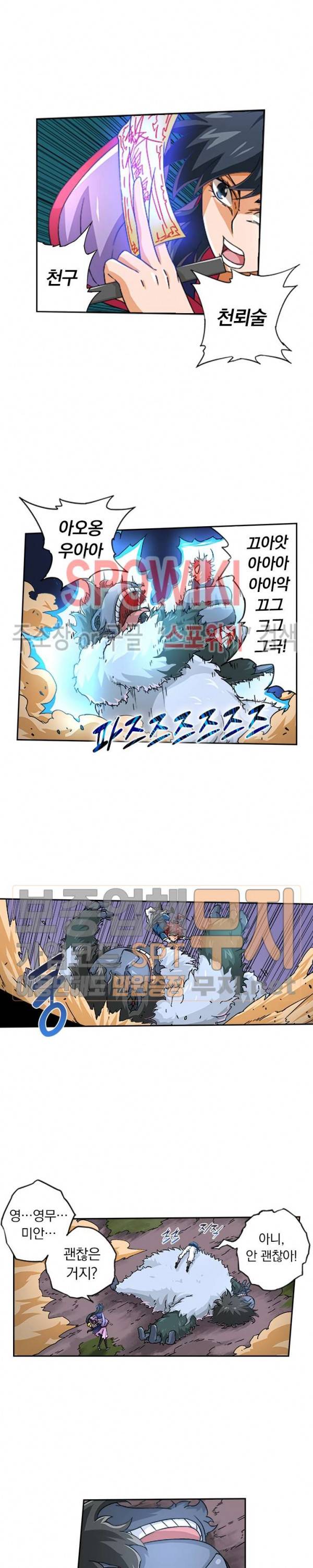 무권 53화 6