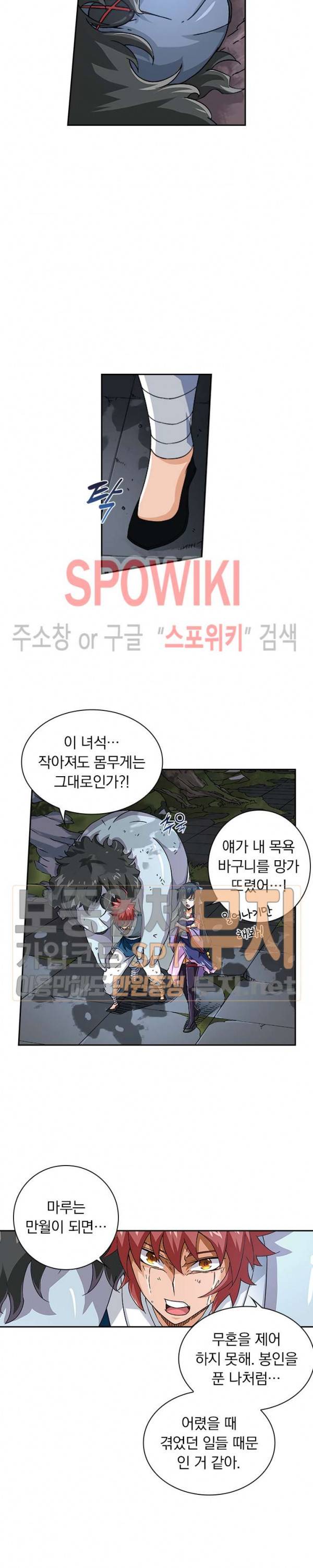 무권 53화 7