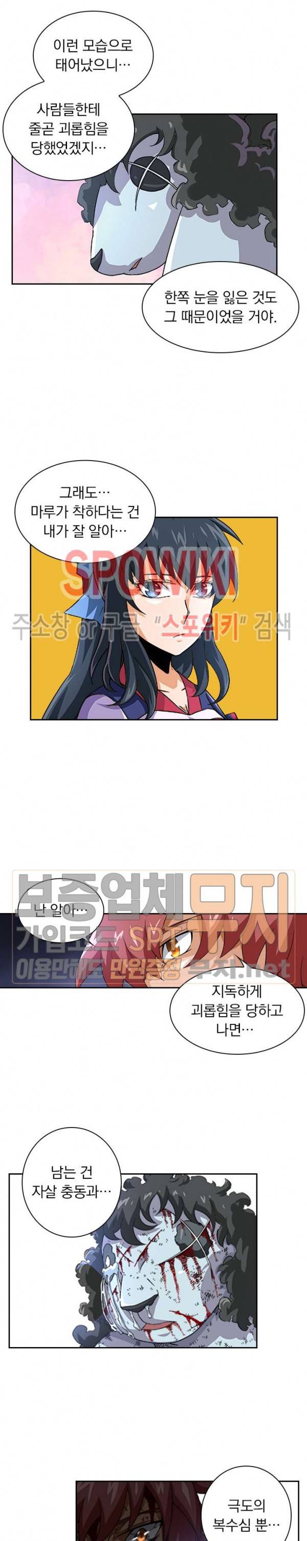무권 53화 8