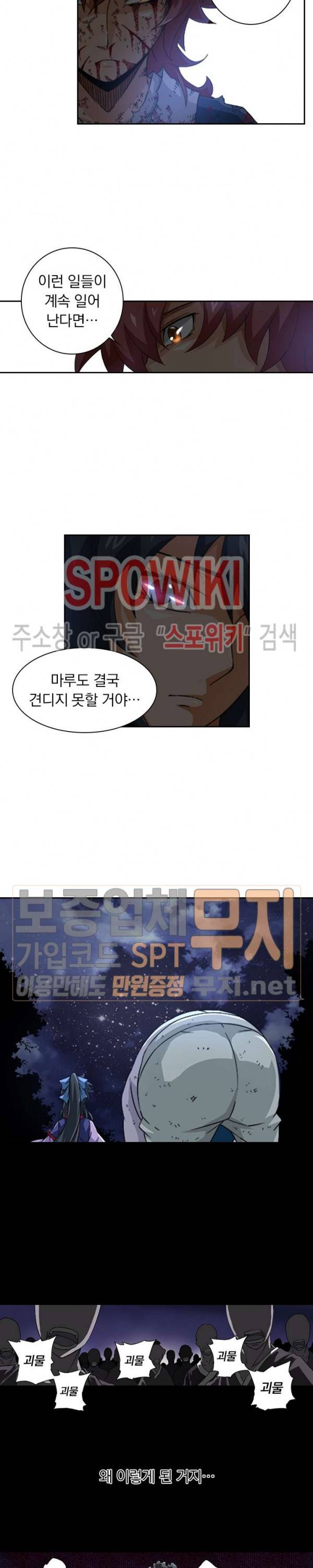 무권 53화 9
