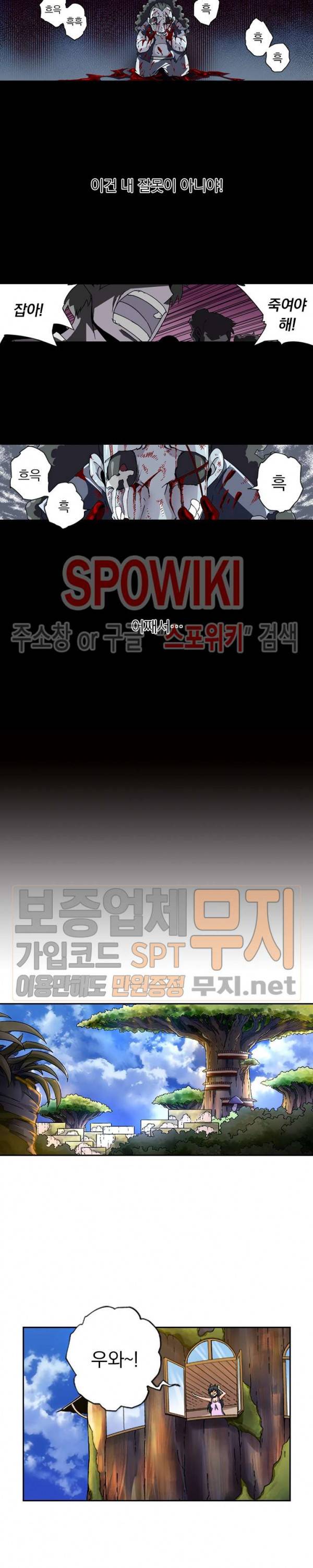 무권 53화 10