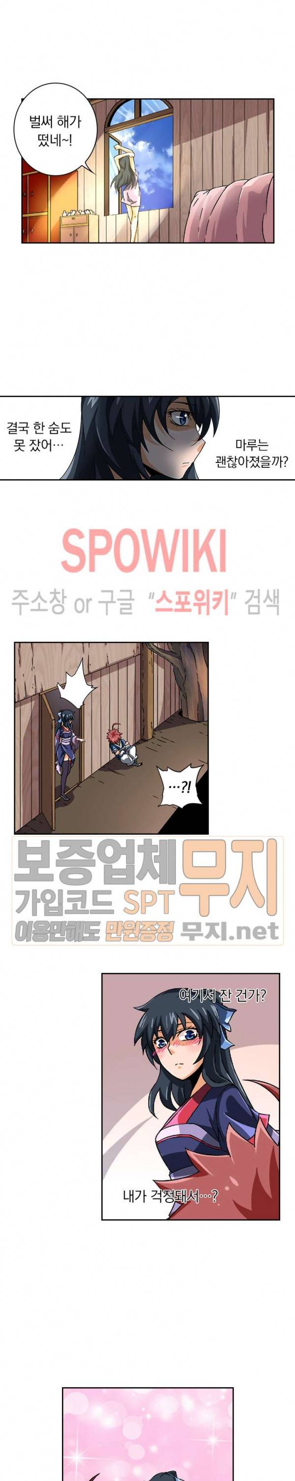 무권 53화 11