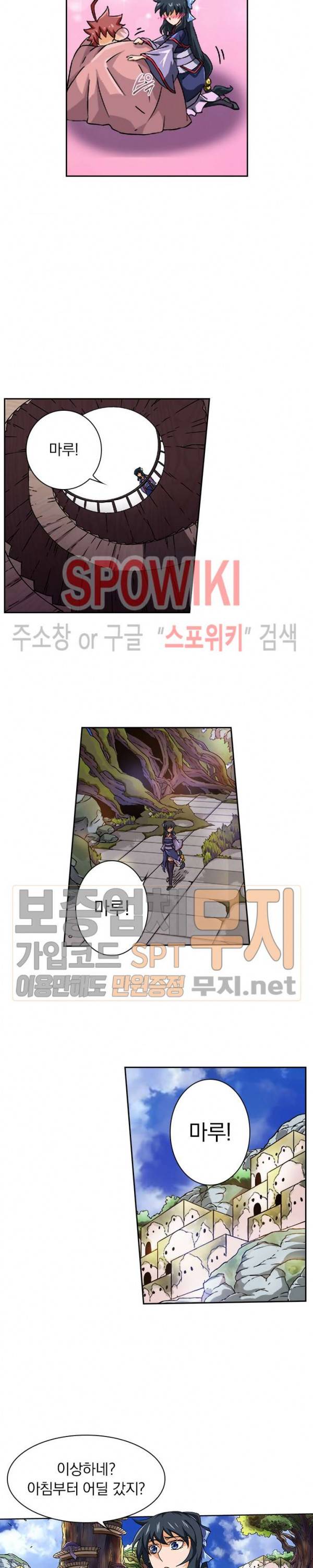 무권 53화 12