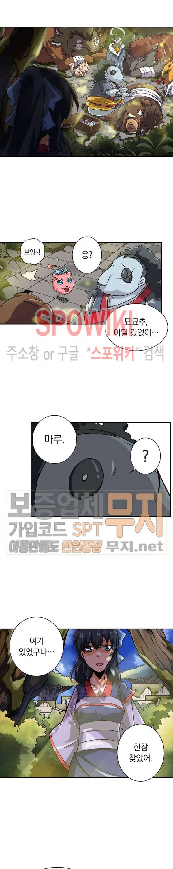무권 53화 14