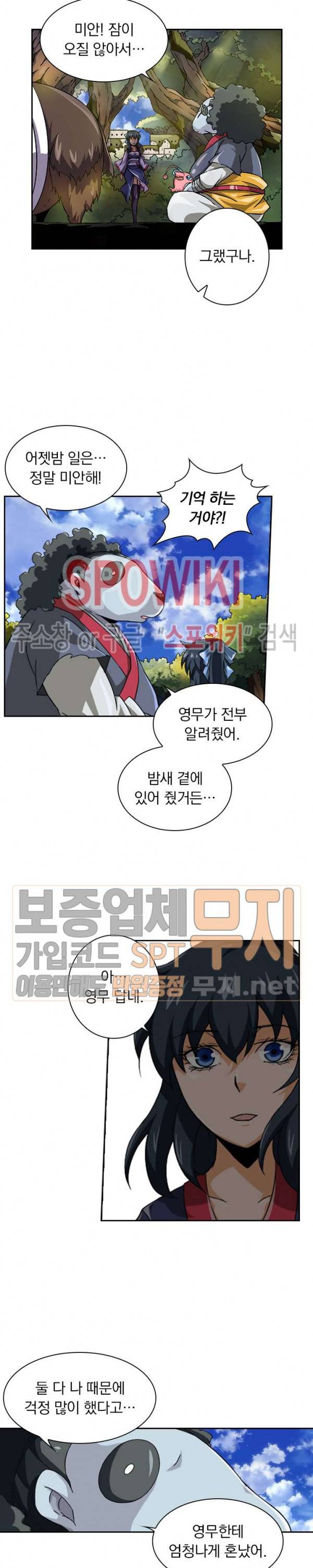 무권 53화 15