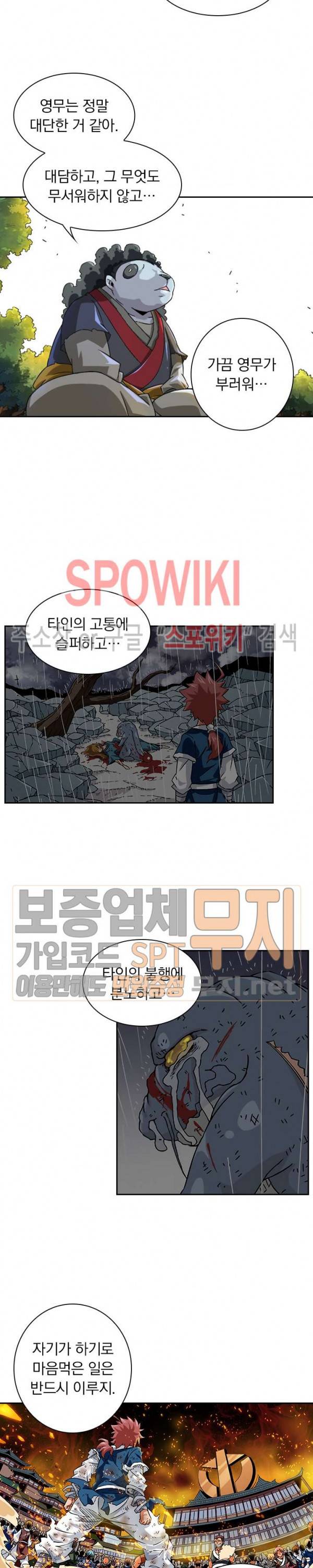 무권 53화 16