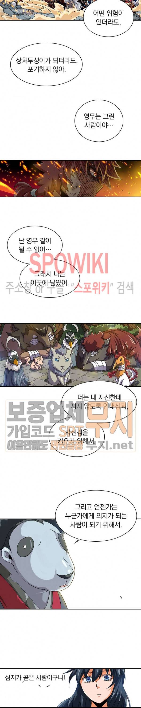 무권 53화 17