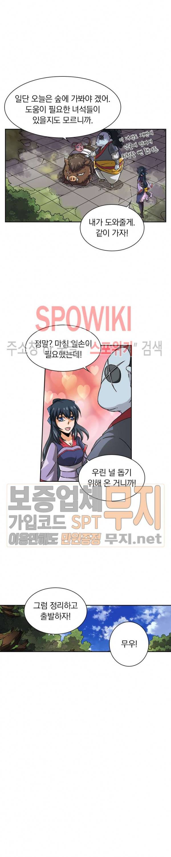 무권 53화 18