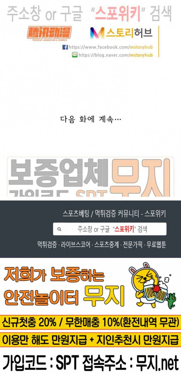 무권 53화 19