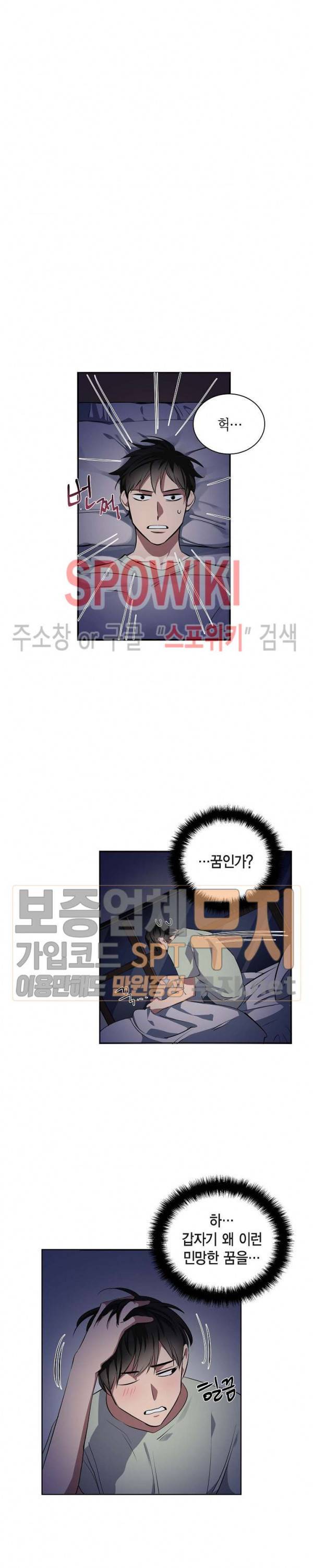키스톤 로맨틱 콤비 15화 2