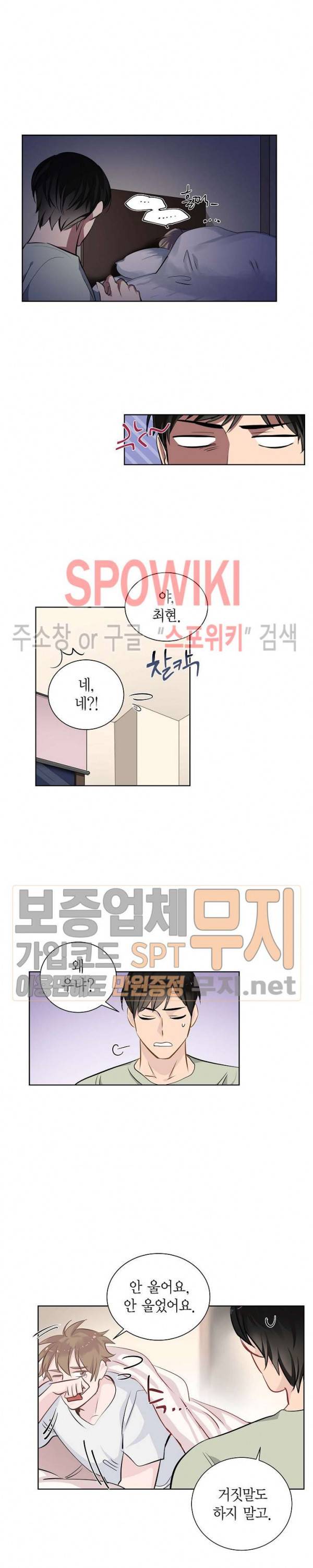 키스톤 로맨틱 콤비 15화 3